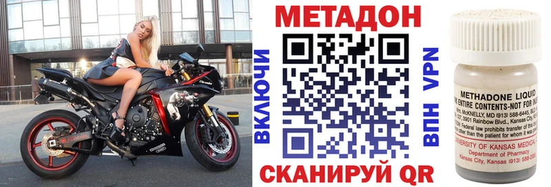 Метадон кристалл Чебоксары